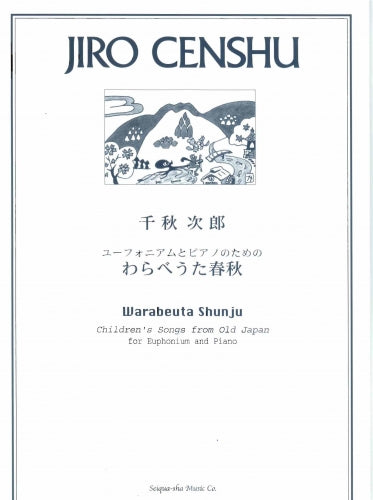 Censhu - Children's Songs from Japan (Warabeuta Shunju)
