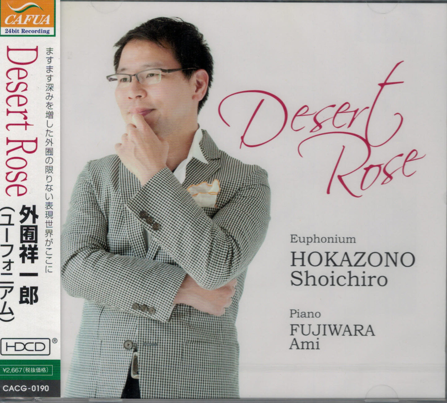 Hokazono, Shoichiro - Desert Rose